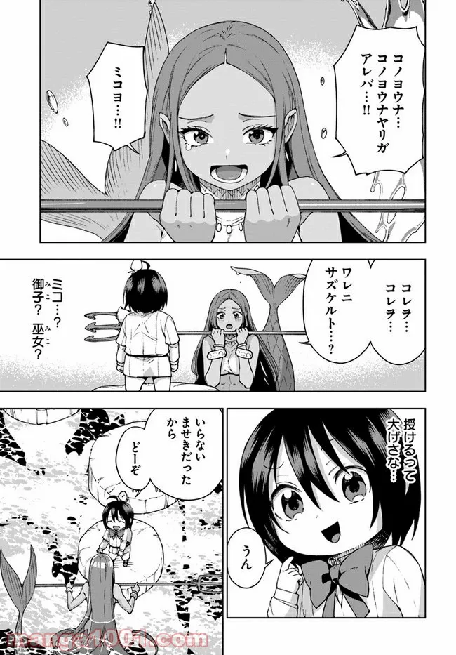 もふもふを知らなかったら人生の半分は無駄にしていた - 第22話 - Page 3