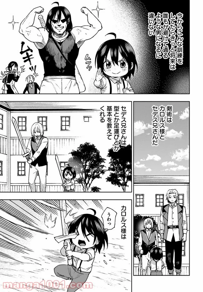 もふもふを知らなかったら人生の半分は無駄にしていた - 第22話 - Page 23