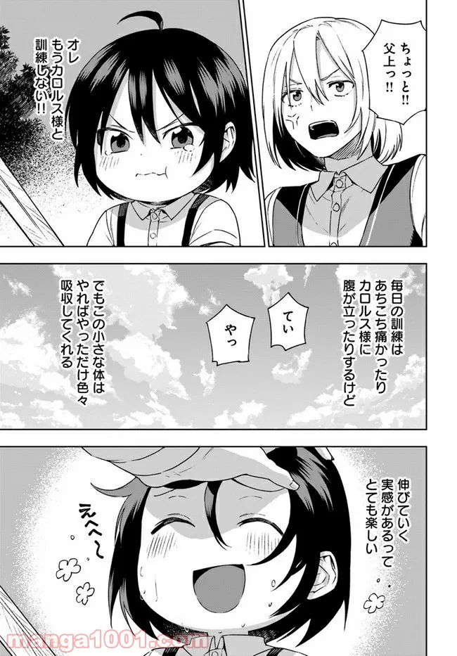 もふもふを知らなかったら人生の半分は無駄にしていた - 第22話 - Page 27