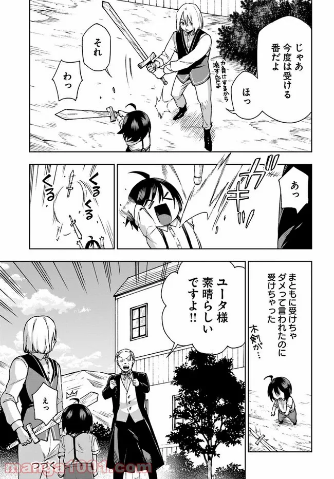 もふもふを知らなかったら人生の半分は無駄にしていた - 第22話 - Page 29