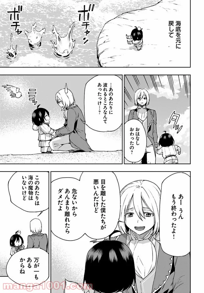 もふもふを知らなかったら人生の半分は無駄にしていた - 第22話 - Page 9