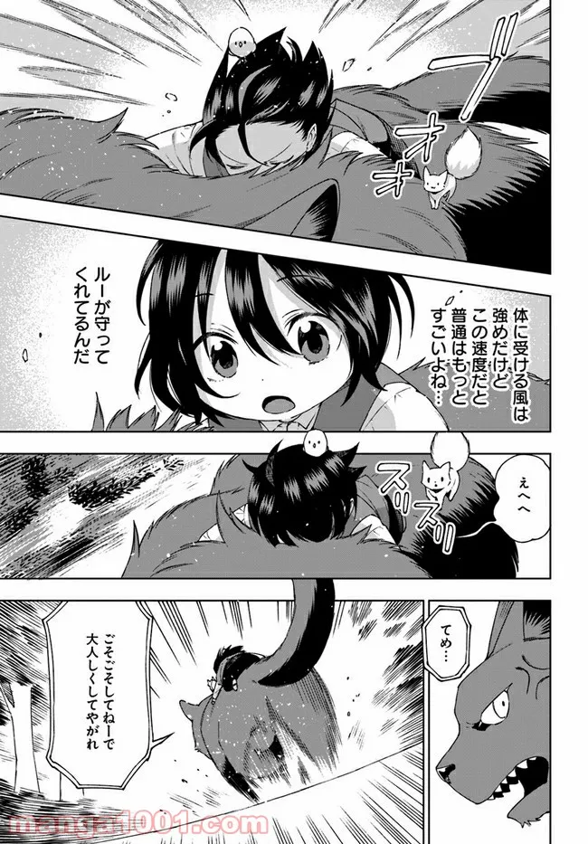 もふもふを知らなかったら人生の半分は無駄にしていた - 第23話 - Page 15