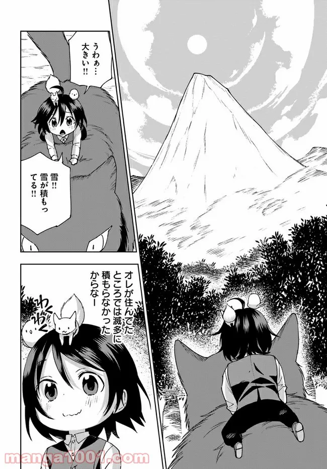 もふもふを知らなかったら人生の半分は無駄にしていた - 第23話 - Page 16