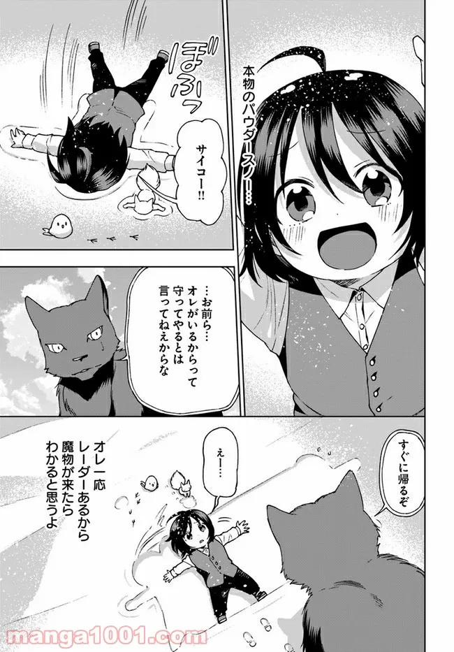 もふもふを知らなかったら人生の半分は無駄にしていた - 第23話 - Page 19