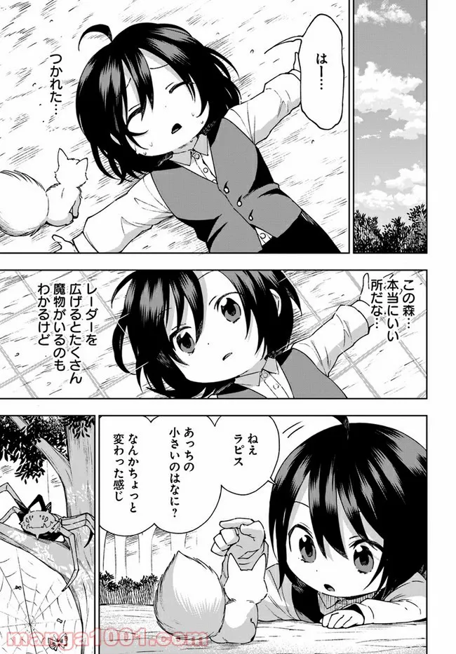 もふもふを知らなかったら人生の半分は無駄にしていた - 第23話 - Page 27