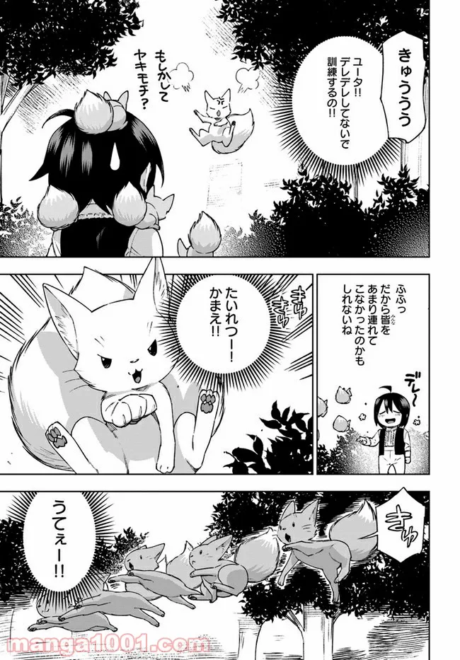 もふもふを知らなかったら人生の半分は無駄にしていた - 第24話 - Page 14