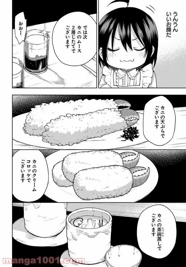 もふもふを知らなかったら人生の半分は無駄にしていた - 第24話 - Page 21