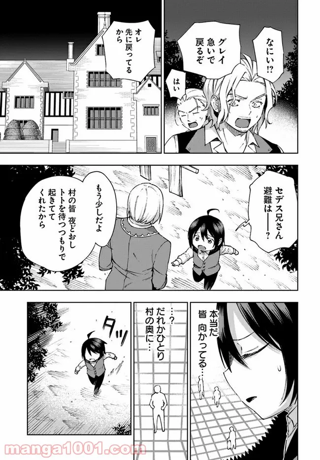 もふもふを知らなかったら人生の半分は無駄にしていた - 第25話 - Page 21