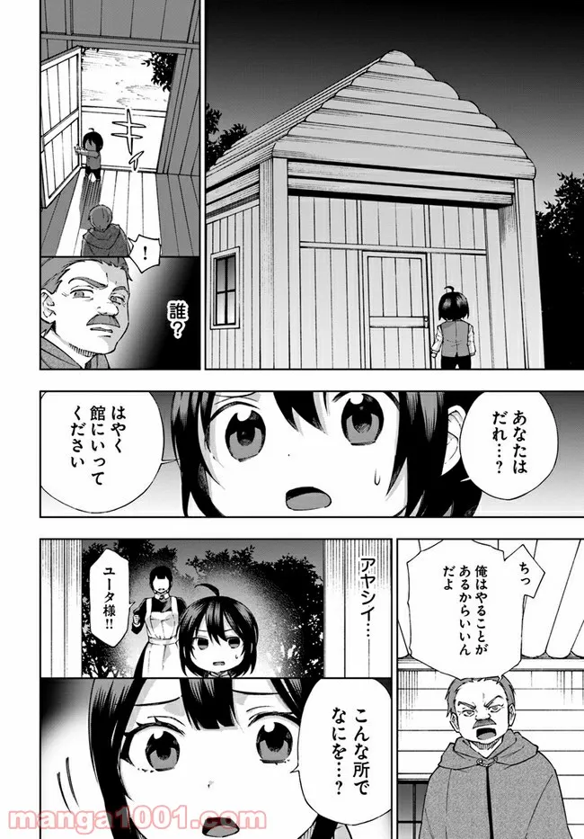 もふもふを知らなかったら人生の半分は無駄にしていた - 第25話 - Page 22