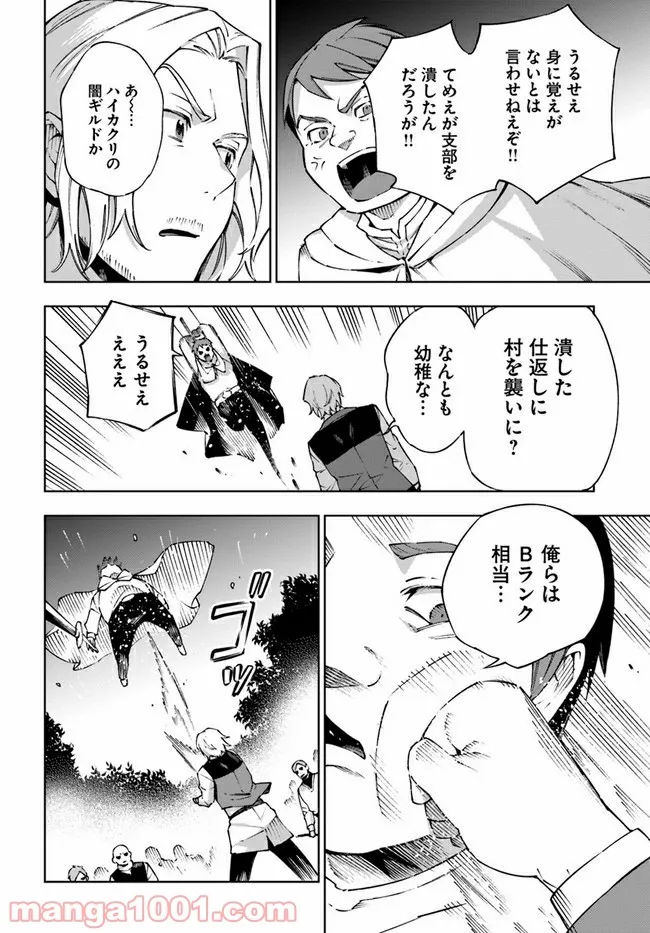 もふもふを知らなかったら人生の半分は無駄にしていた - 第26話 - Page 12