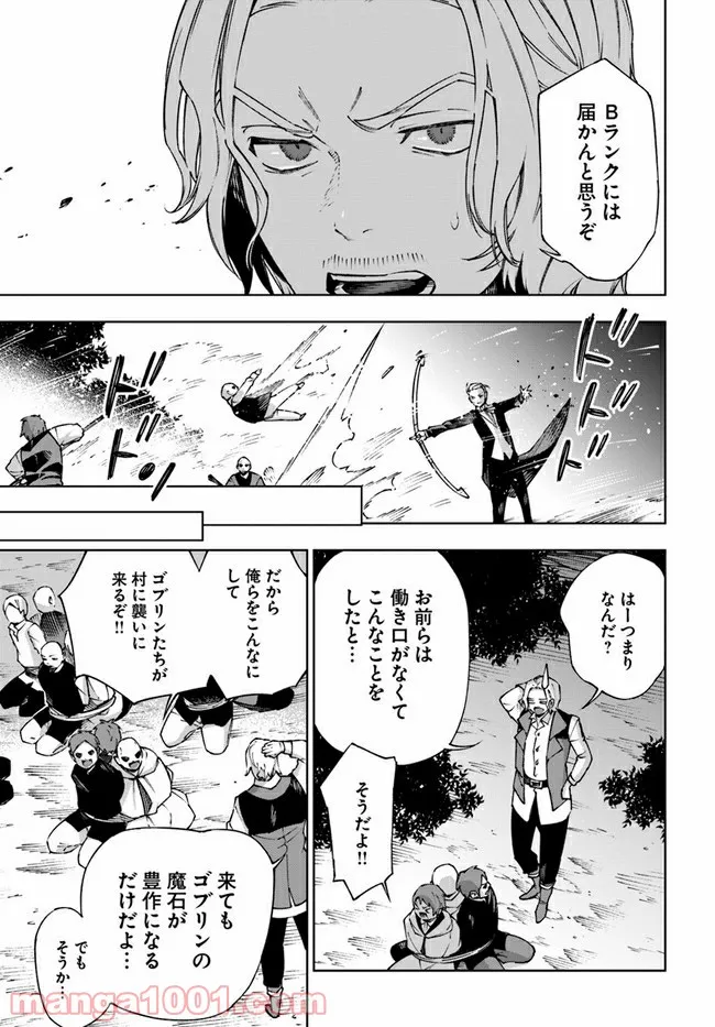 もふもふを知らなかったら人生の半分は無駄にしていた - 第26話 - Page 13