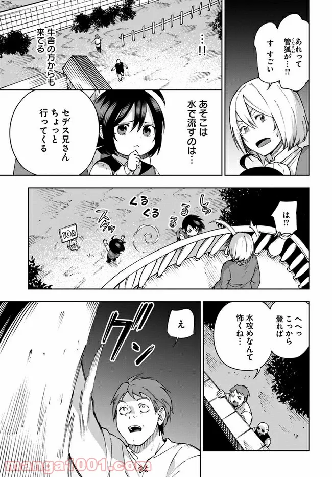 もふもふを知らなかったら人生の半分は無駄にしていた - 第26話 - Page 5