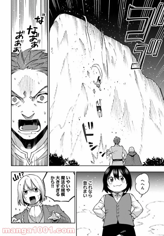 もふもふを知らなかったら人生の半分は無駄にしていた - 第26話 - Page 6