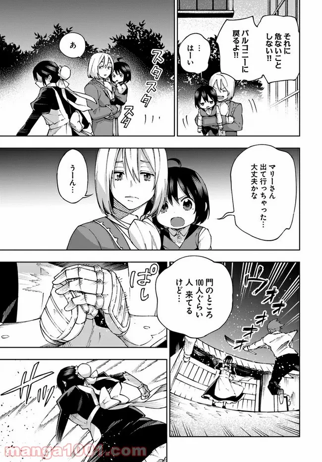 もふもふを知らなかったら人生の半分は無駄にしていた - 第26話 - Page 7