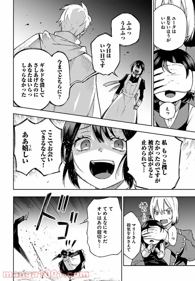 もふもふを知らなかったら人生の半分は無駄にしていた - 第26話 - Page 10