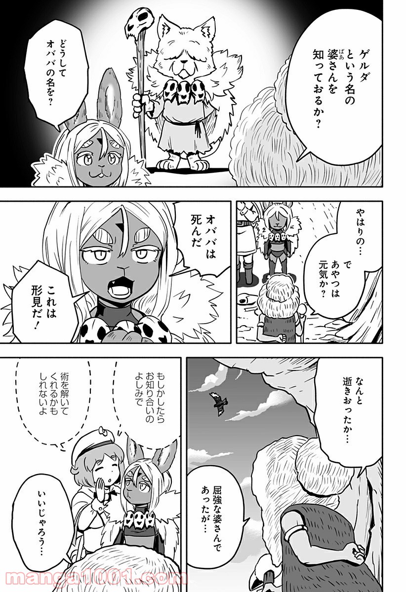 あらがえ！ダークエルフちゃん - 第15話 - Page 7