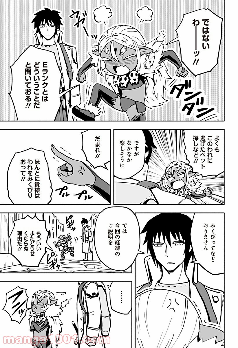 あらがえ！ダークエルフちゃん - 第20話 - Page 7