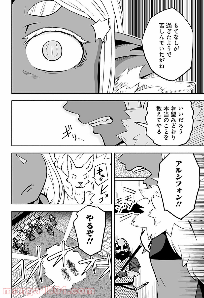 あらがえ！ダークエルフちゃん - 第26話 - Page 6