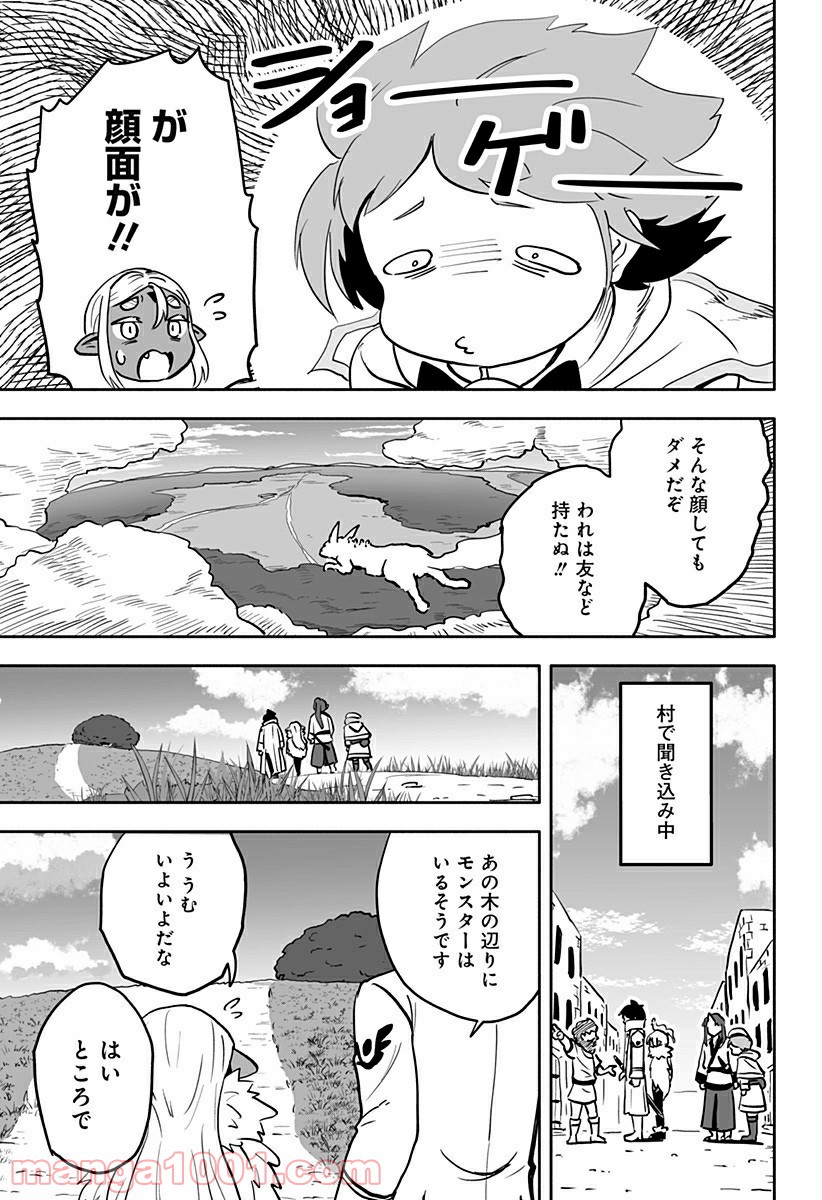 あらがえ！ダークエルフちゃん - 第29話 - Page 7