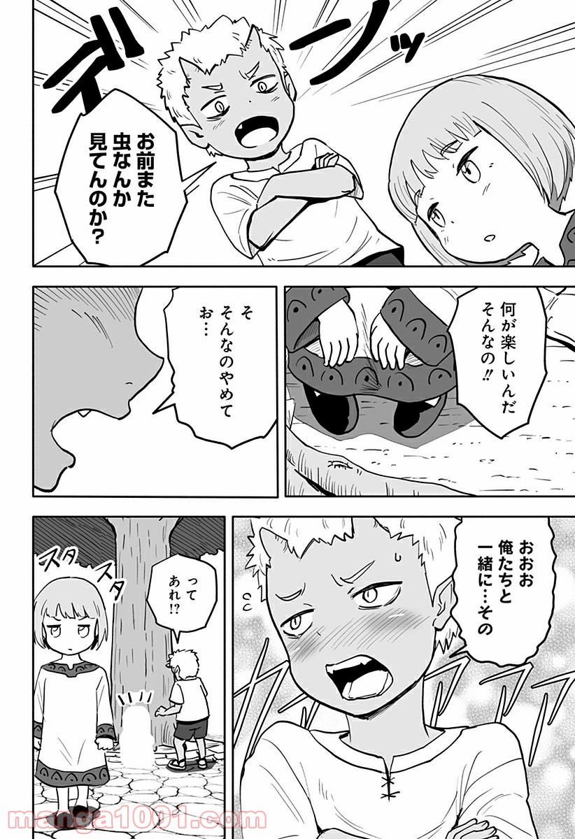 あらがえ！ダークエルフちゃん - 第31話 - Page 4