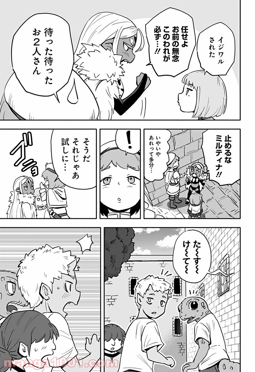 あらがえ！ダークエルフちゃん - 第31話 - Page 5