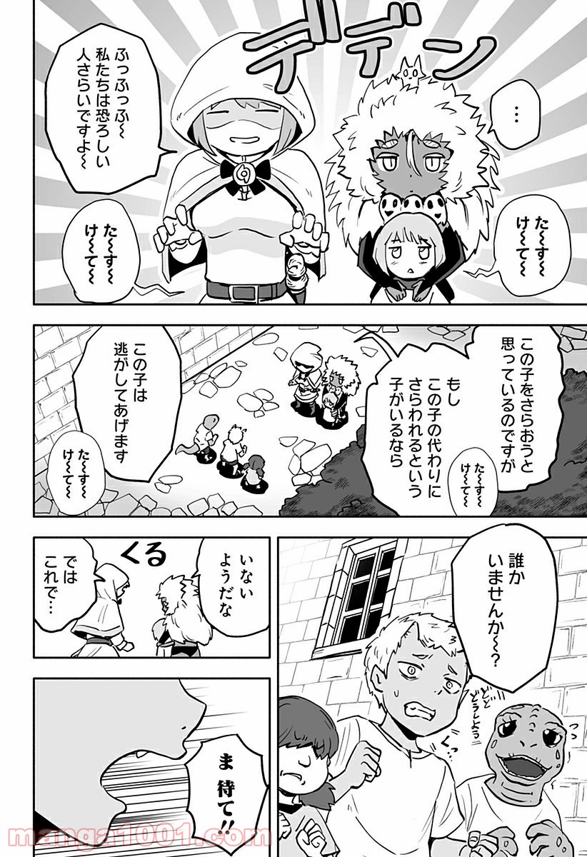 あらがえ！ダークエルフちゃん - 第31話 - Page 6