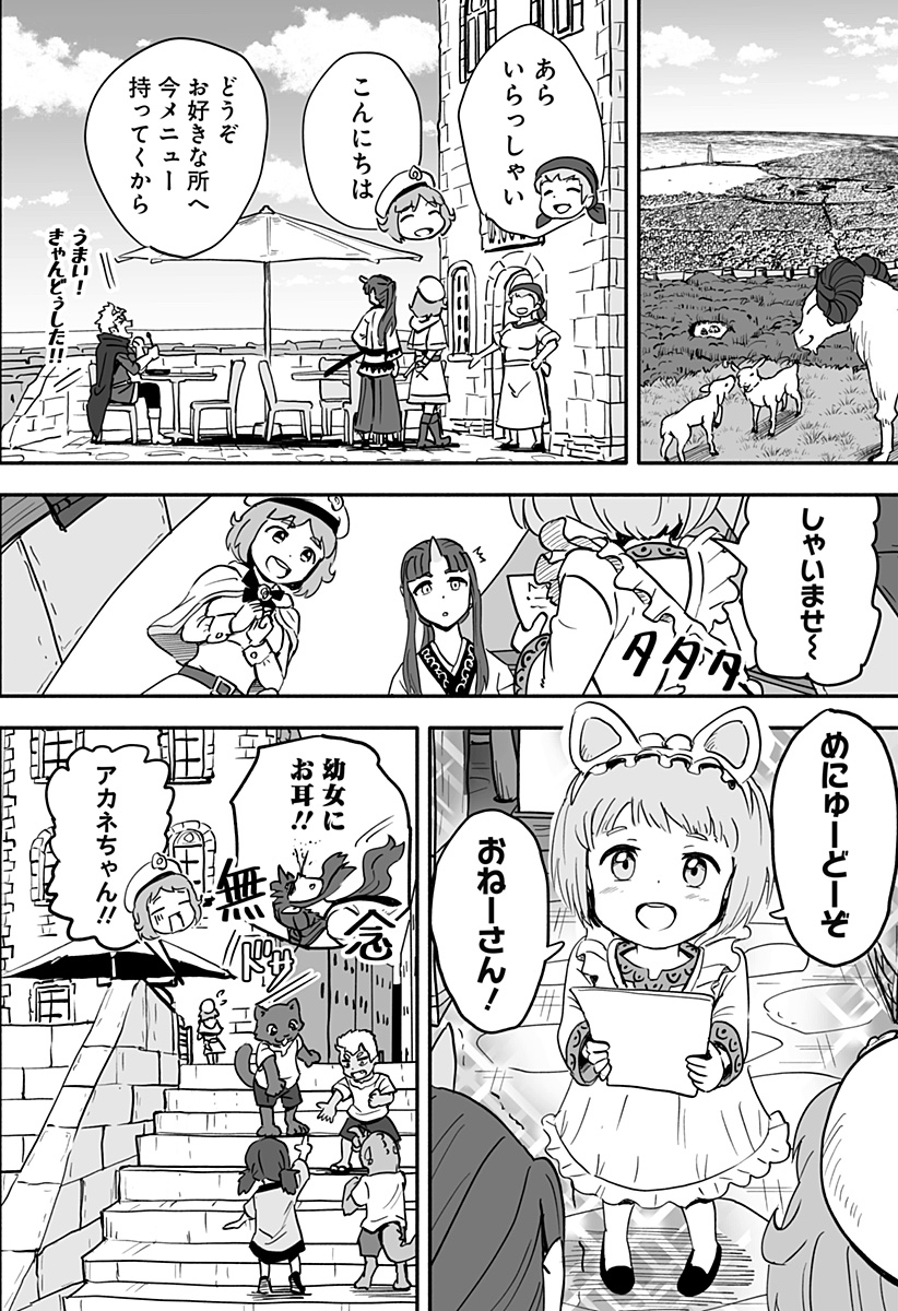 あらがえ！ダークエルフちゃん - 第41話 - Page 21