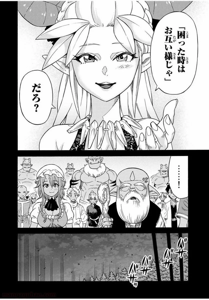 捨てられた転生賢者～魔物の森で最強の大魔帝国を作り上げる～ - 第26話 - Page 6