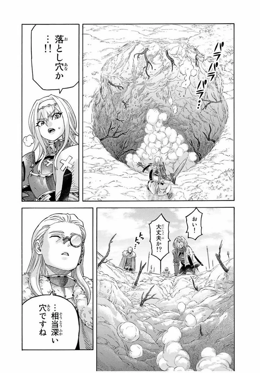 捨てられた転生賢者～魔物の森で最強の大魔帝国を作り上げる～ - 第61話 - Page 2