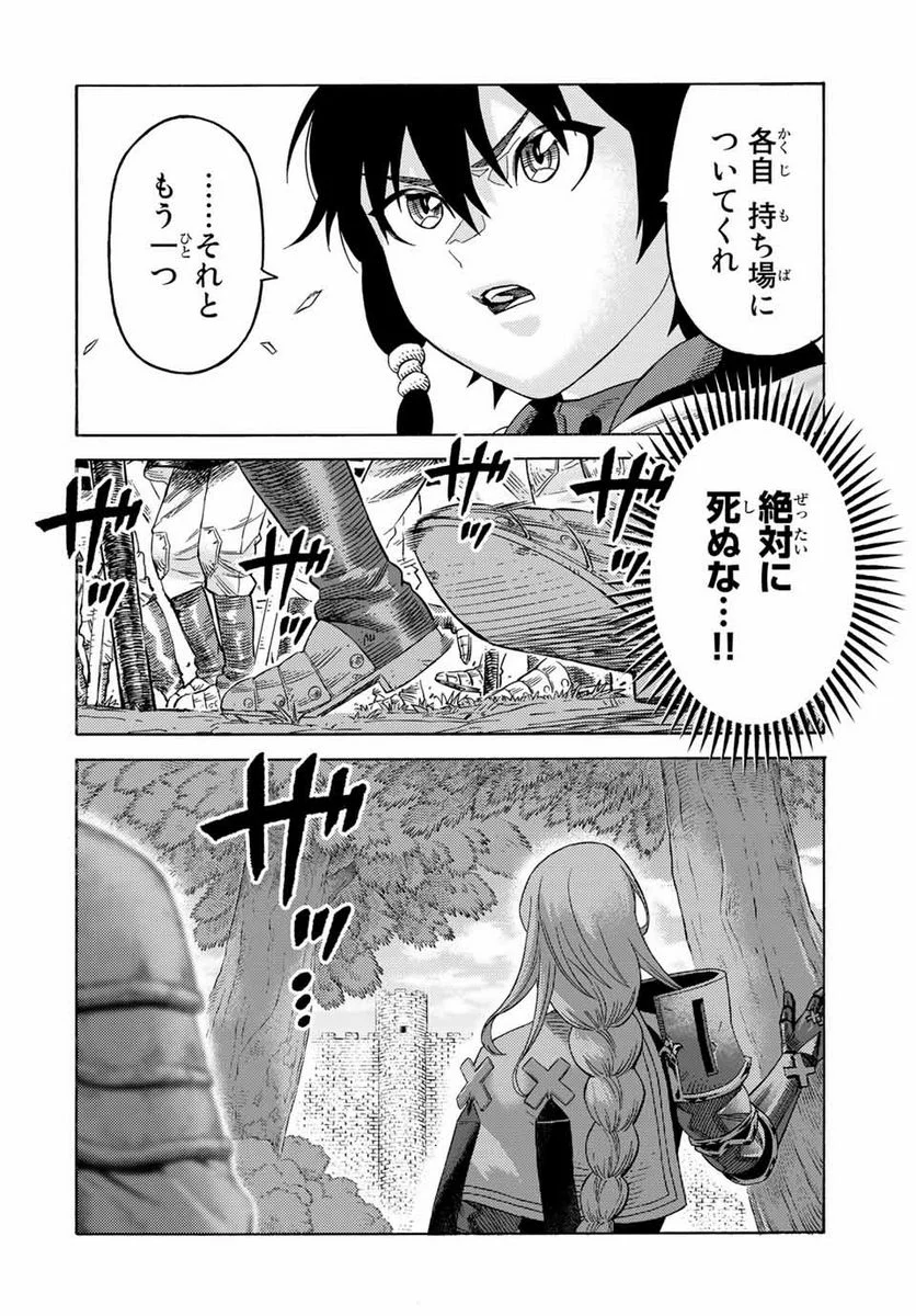 捨てられた転生賢者～魔物の森で最強の大魔帝国を作り上げる～ - 第61話 - Page 12