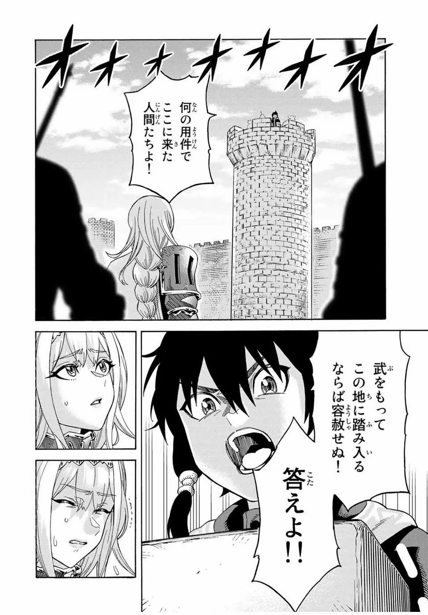 捨てられた転生賢者～魔物の森で最強の大魔帝国を作り上げる～ - 第61話 - Page 14