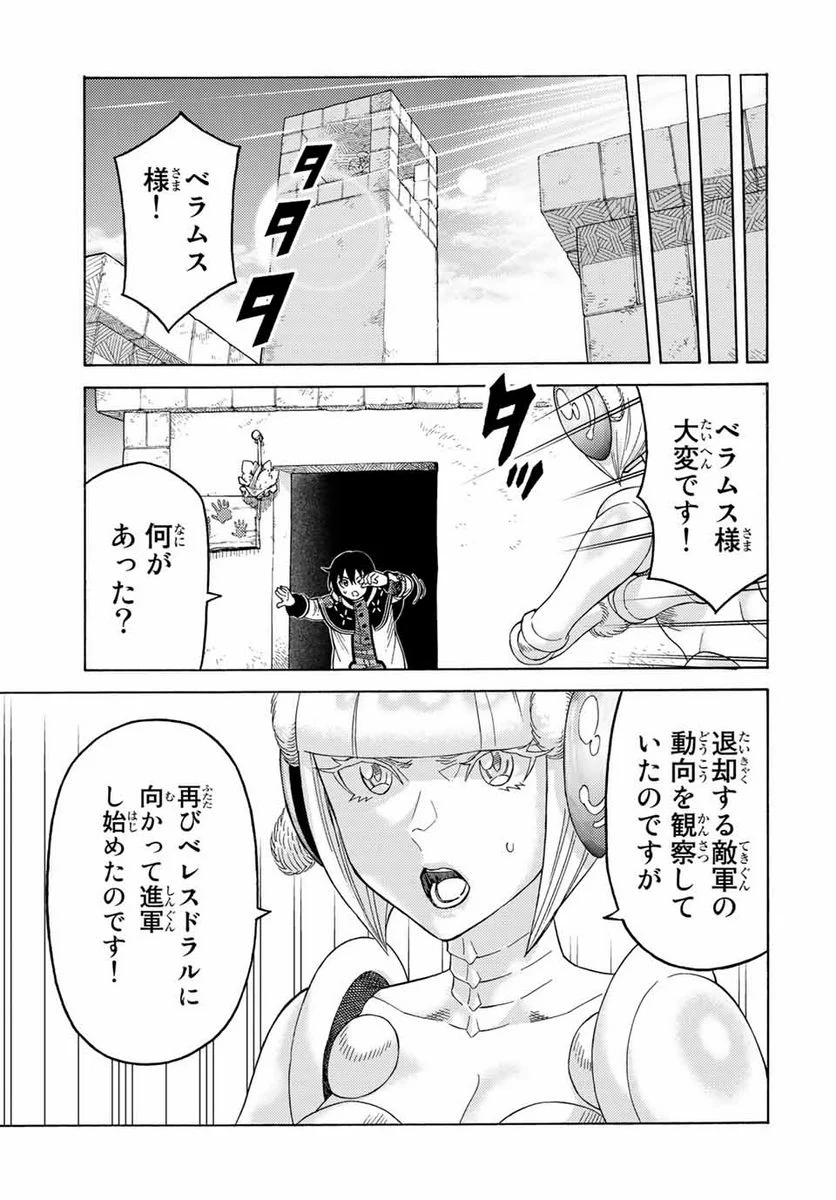 捨てられた転生賢者～魔物の森で最強の大魔帝国を作り上げる～ - 第69話 - Page 7