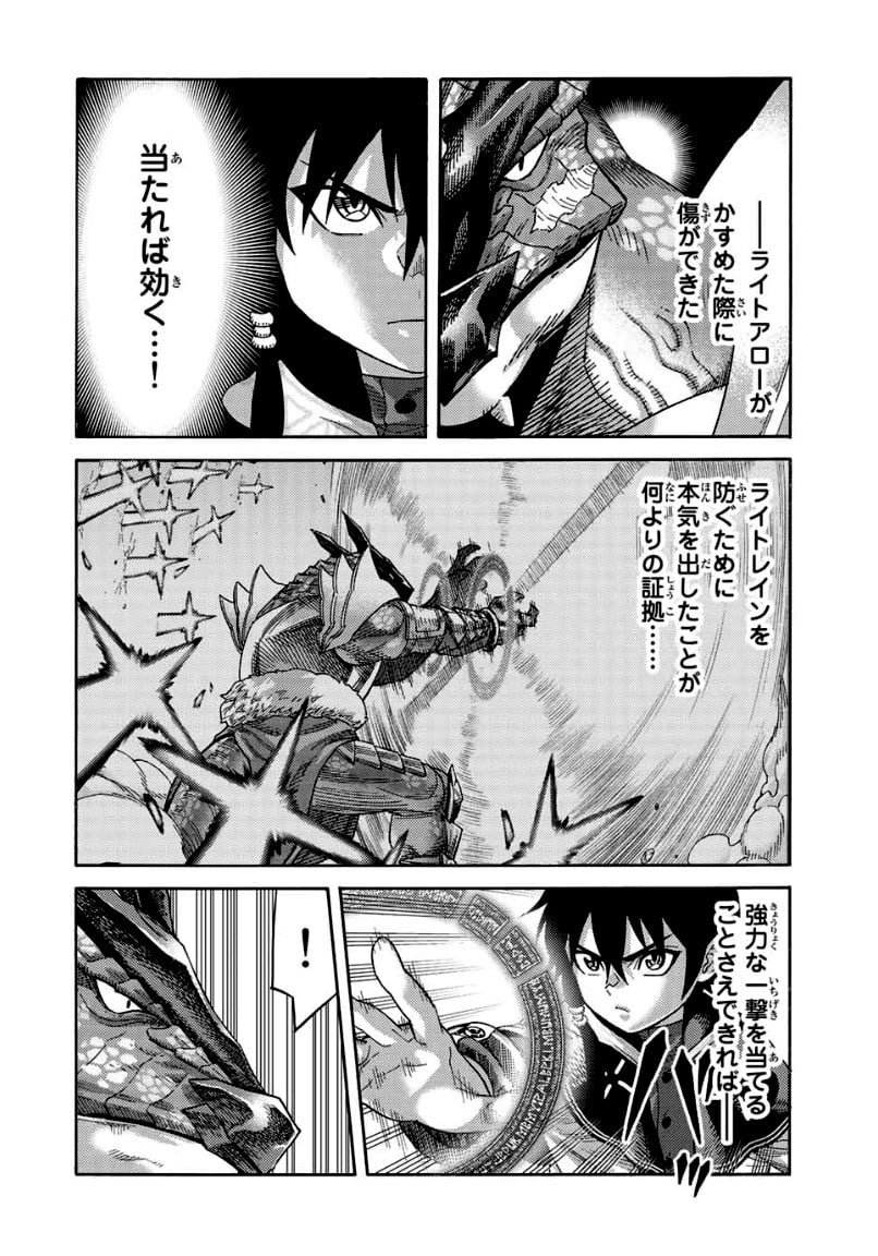 捨てられた転生賢者～魔物の森で最強の大魔帝国を作り上げる～ - 第78話 - Page 2