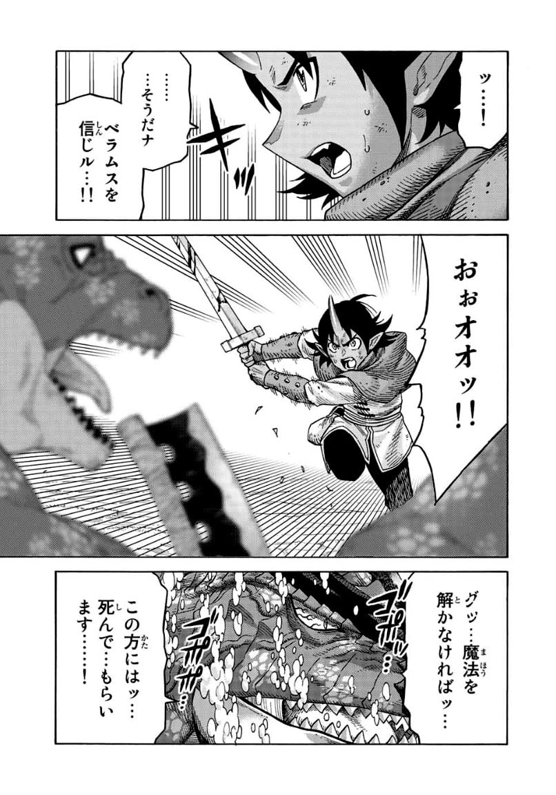 捨てられた転生賢者～魔物の森で最強の大魔帝国を作り上げる～ - 第78話 - Page 15