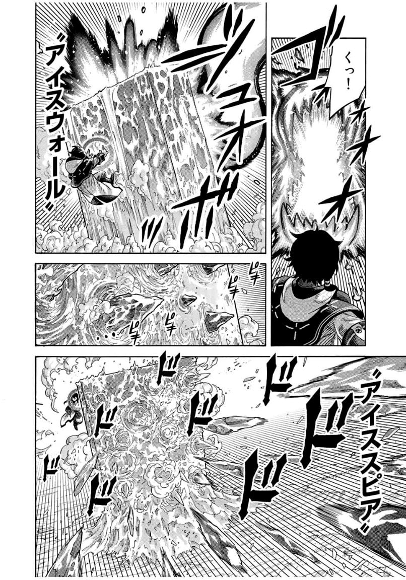 捨てられた転生賢者～魔物の森で最強の大魔帝国を作り上げる～ - 第78話 - Page 6