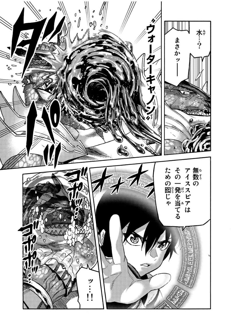 捨てられた転生賢者～魔物の森で最強の大魔帝国を作り上げる～ - 第78話 - Page 9