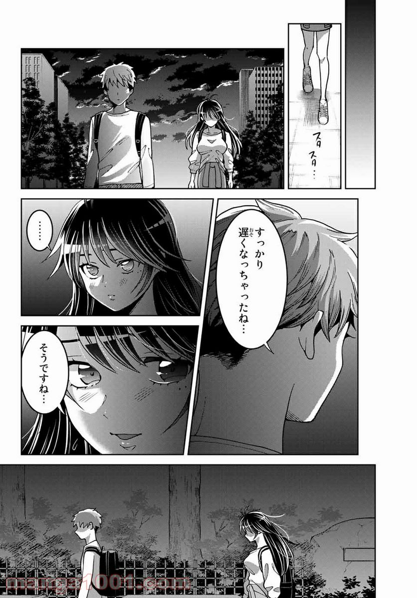 僕たちは繁殖をやめた - 第9話 - Page 16