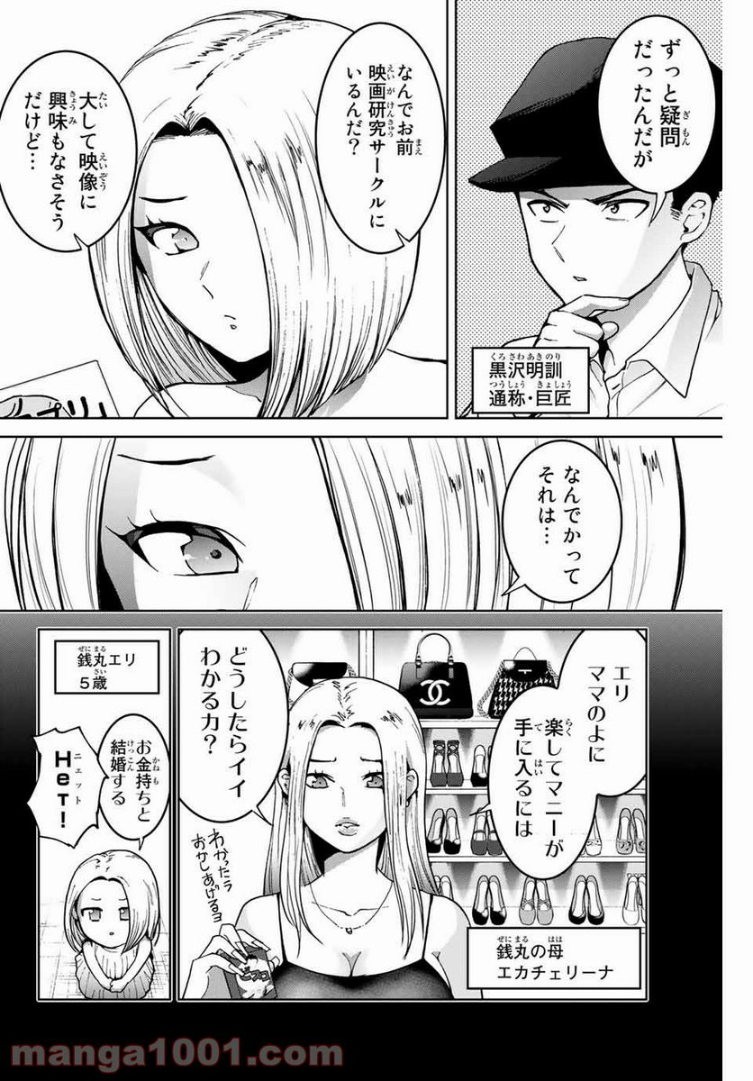 僕たちは繁殖をやめた 第13.5話 - Trang 2
