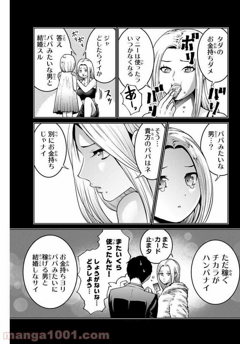 僕たちは繁殖をやめた 第13.5話 - Trang 3