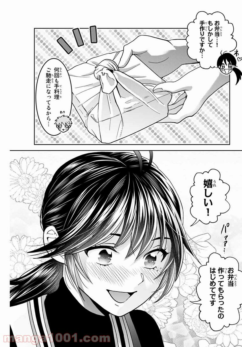 僕たちは繁殖をやめた - 第25話 - Page 9