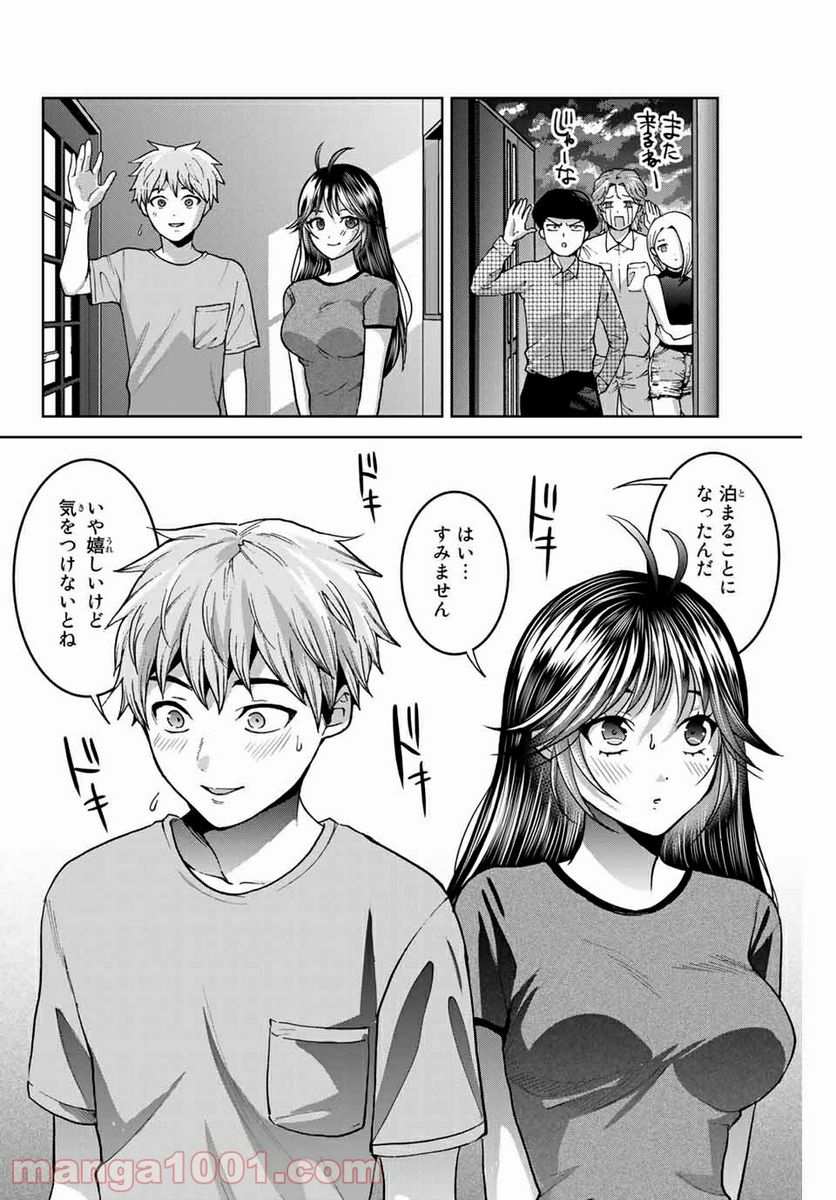 僕たちは繁殖をやめた - 第33話 - Page 4