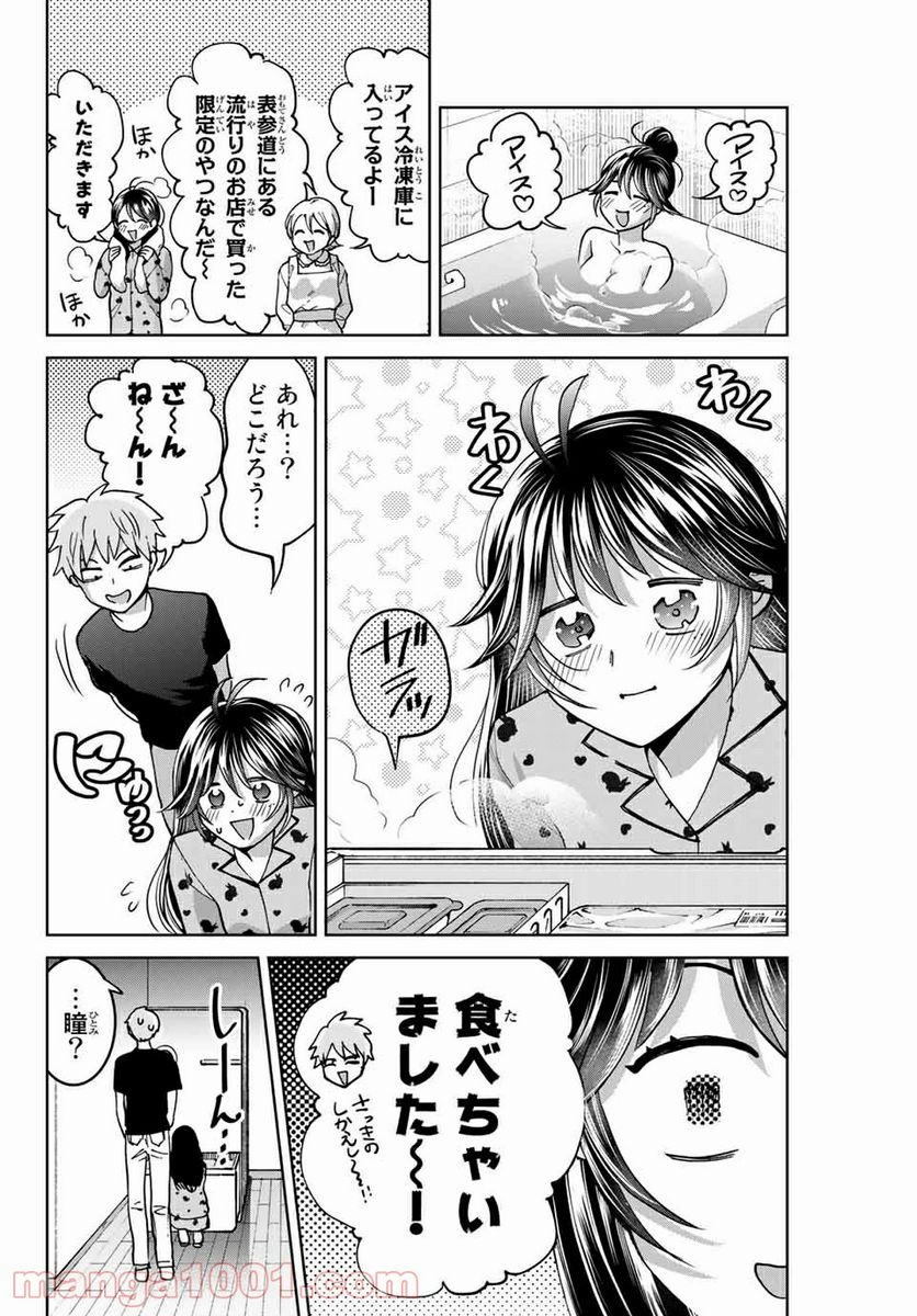 僕たちは繁殖をやめた - 第35話 - Page 6