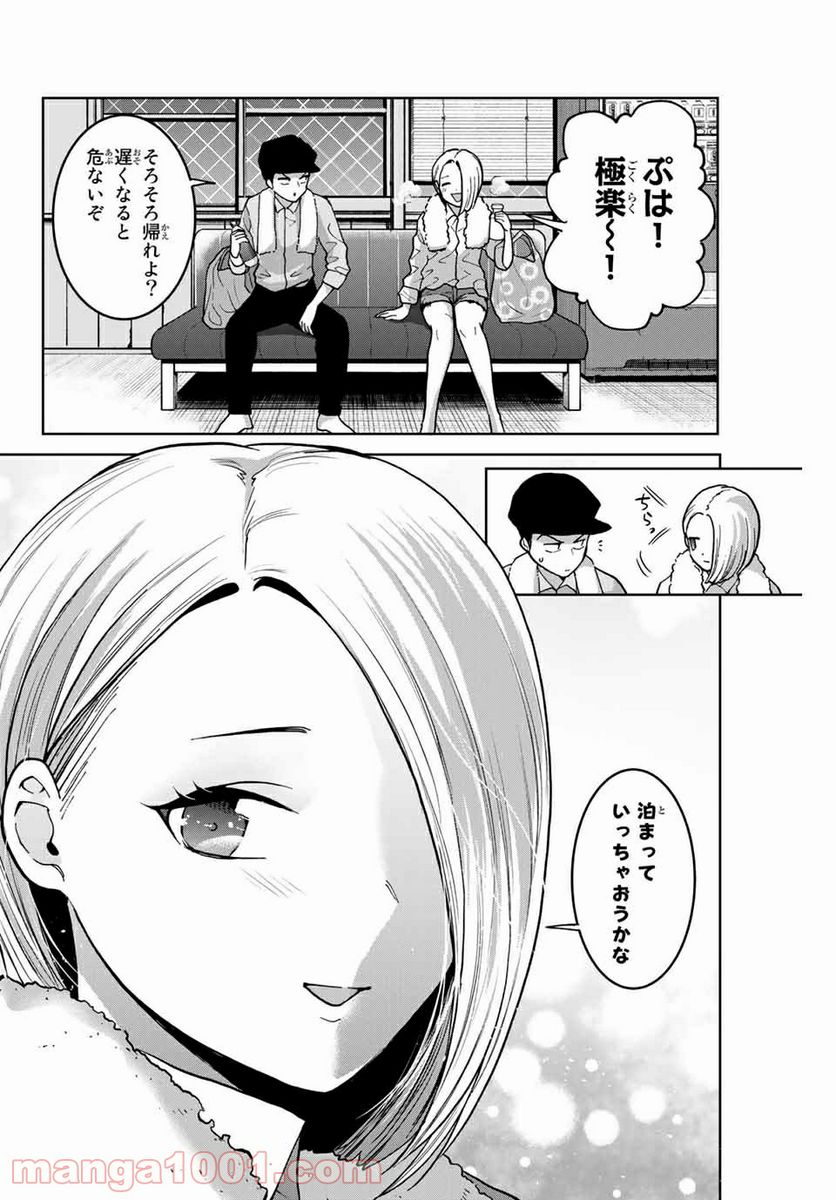 僕たちは繁殖をやめた 第36.5話 - Trang 2