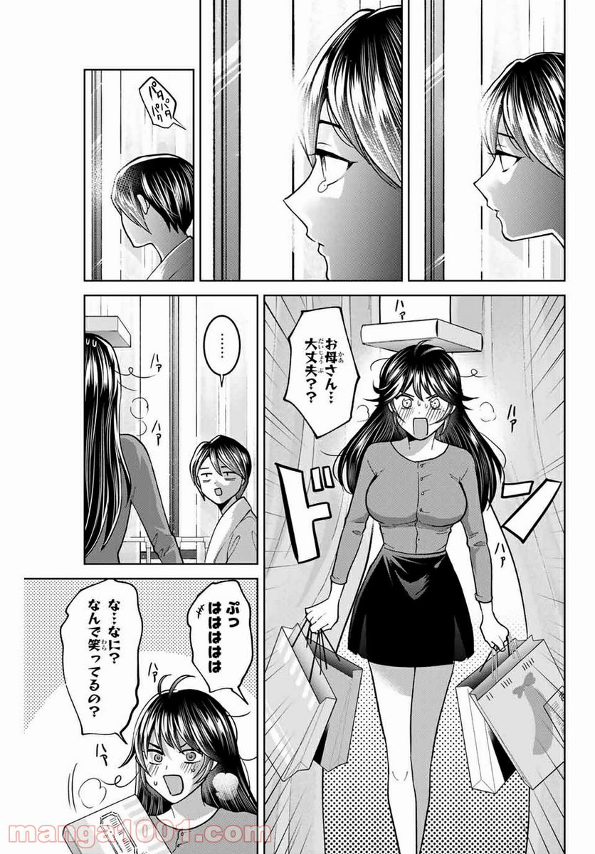 僕たちは繁殖をやめた - 第38話 - Page 7