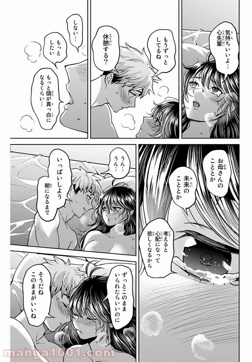 僕たちは繁殖をやめた - 第39話 - Page 13