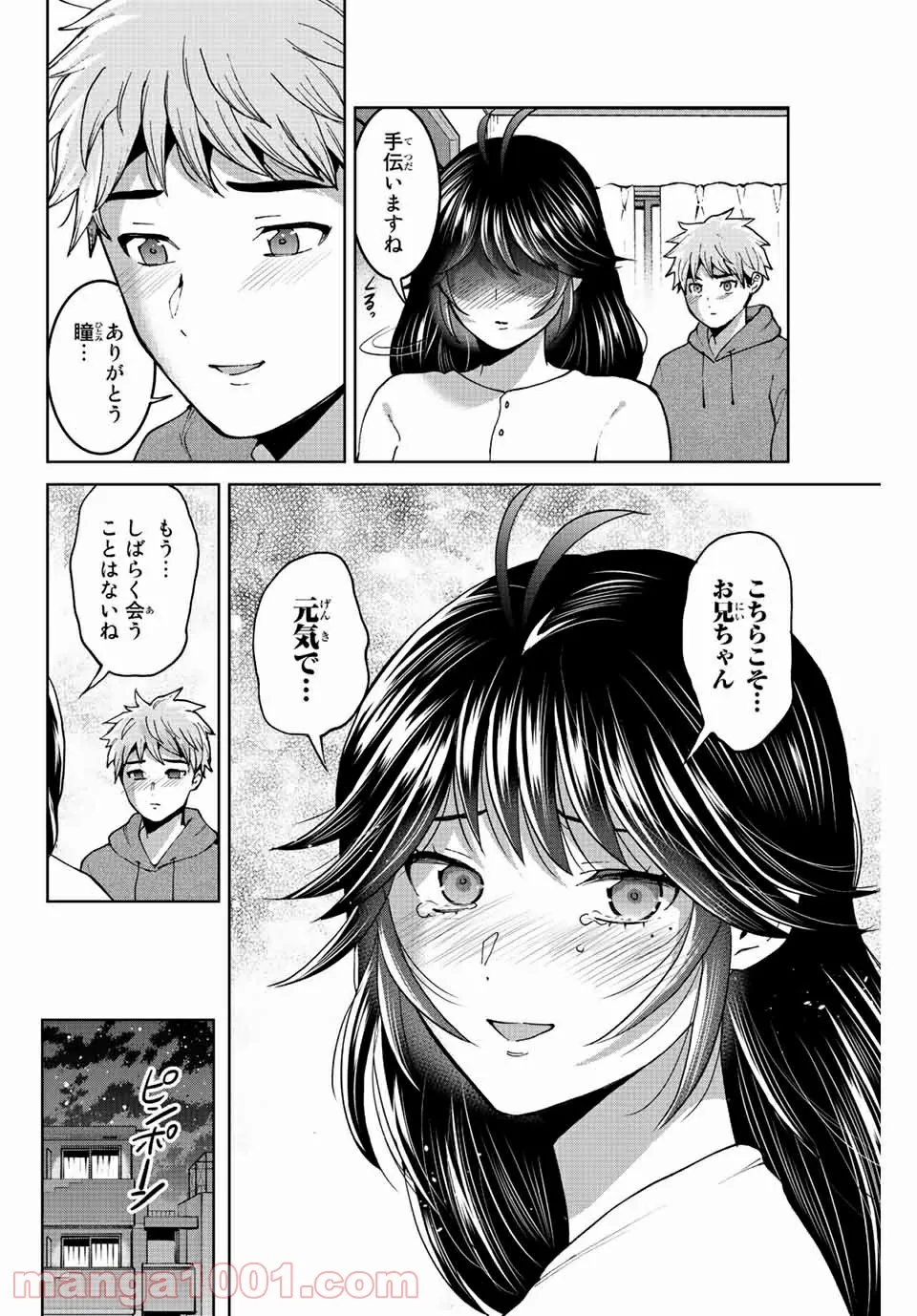 僕たちは繁殖をやめた - 第46話 - Page 12