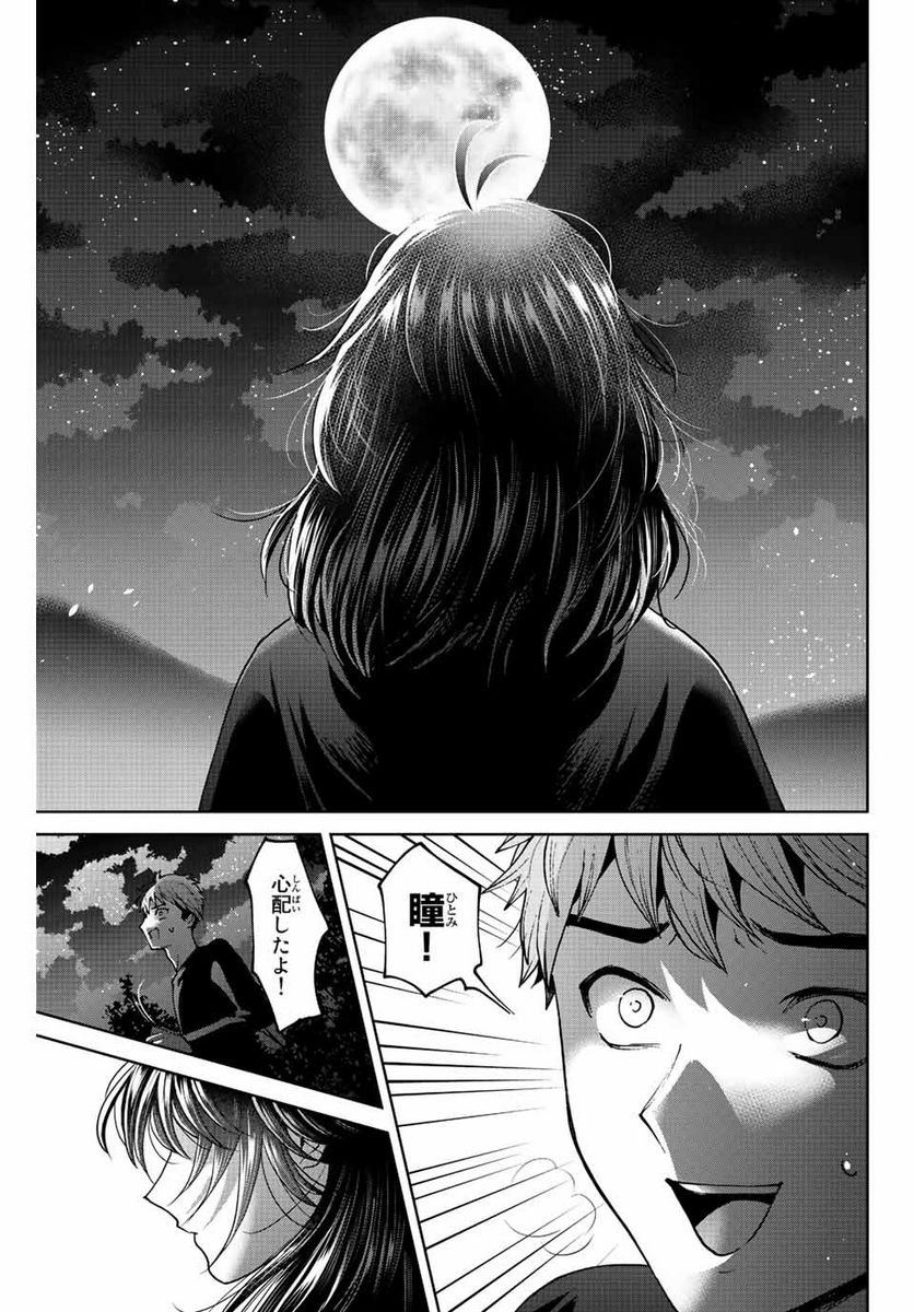 僕たちは繁殖をやめた - 第51話 - Page 3