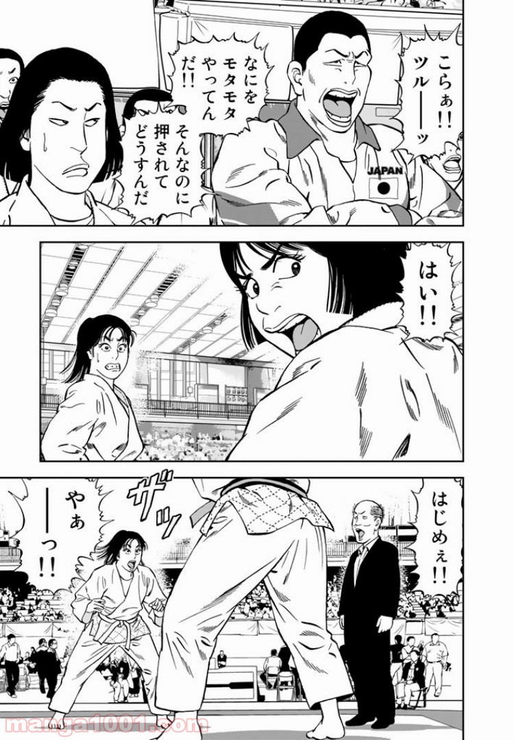 ＪＪＭ　女子柔道部物語 - 第9話 - Page 7