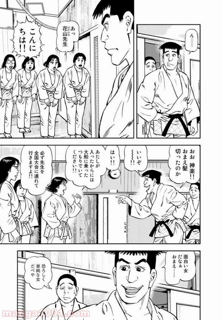 ＪＪＭ　女子柔道部物語 - 第11話 - Page 19