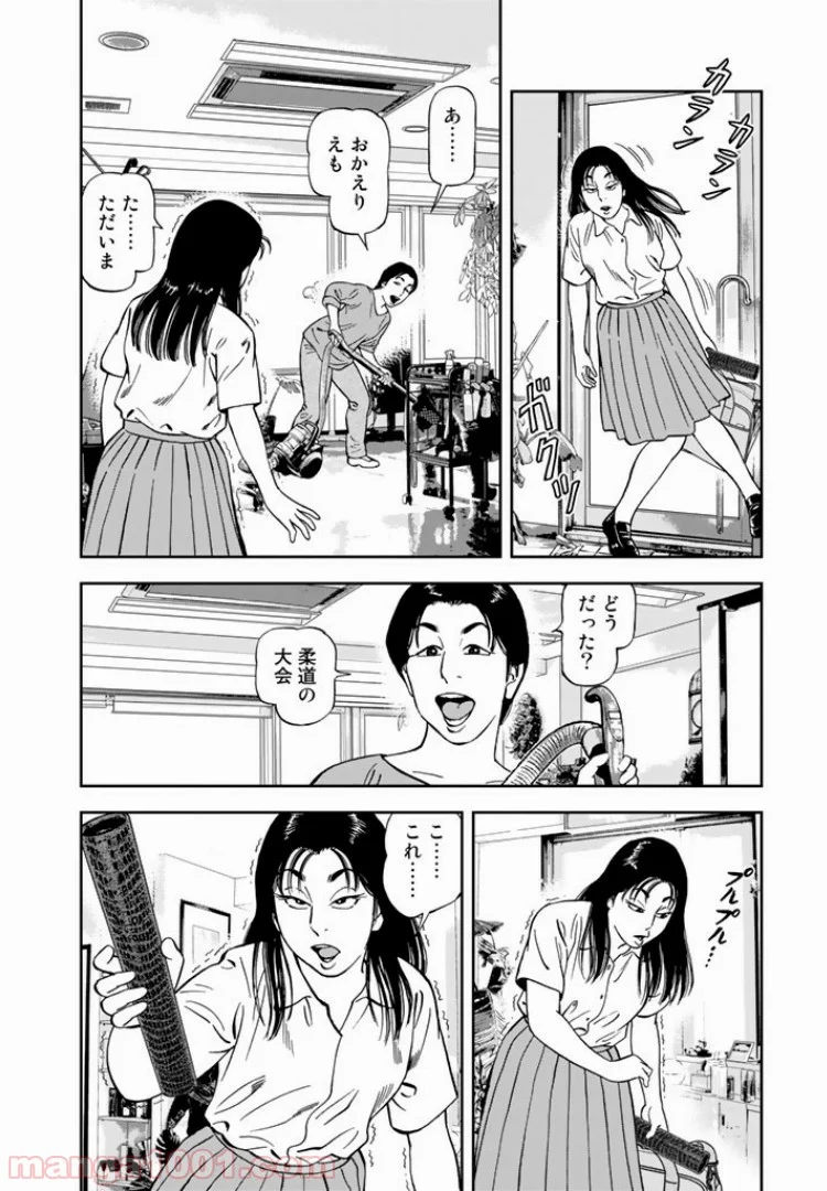 ＪＪＭ　女子柔道部物語 - 第11話 - Page 4